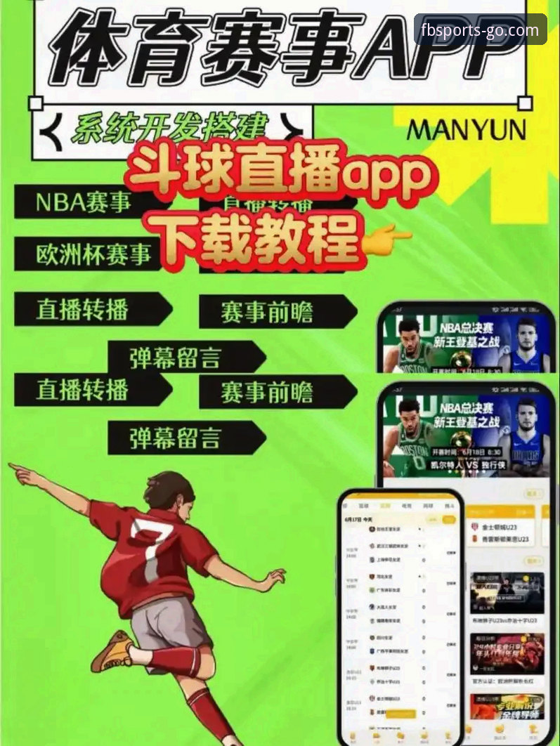 FB体育直播 vs 传统体育平台：体验差距究竟有多大？全面对比分析